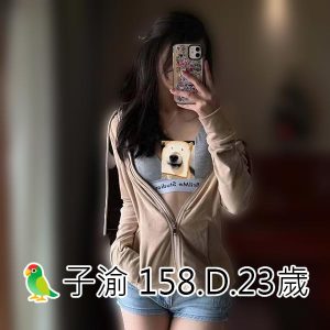 <span style="font-weight:bold; color:#5500DD;">出沒地區:高雄外送茶</span><br /> <span style="font-weight:bold; color:#5500DD;">資料：🦜子渝 158.D.23歲</span><br /> <span style="font-weight:bold; color:#06f;">特色：🐻凹凸有致🐻性感威力</span><br />