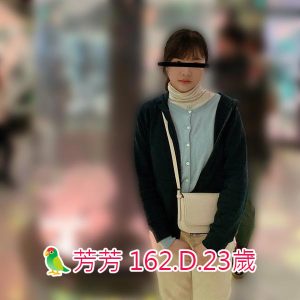 <span style="font-weight:bold; color:#5500DD;">出沒地區:高雄外送茶</span><br /> <span style="font-weight:bold; color:#5500DD;">資料： 🦜佩佩</span><br /> <span style="font-weight:bold; color:#06f;">特色：166.D.23歲</span><br />