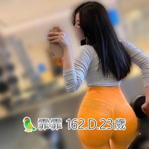 <span style="font-weight:bold; color:#5500DD;">出沒地區:高雄外送茶</span><br /> <span style="font-weight:bold; color:#5500DD;">資料：🦜霏霏</span><br /> <span style="font-weight:bold; color:#06f;">特色：162.D.23歲</span><br />