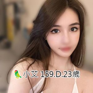<span style="font-weight:bold; color:#5500DD;">出沒地區:台北外送茶</span><br /> <span style="font-weight:bold; color:#5500DD;">妹名：🦜小艾</span><br /> <span style="font-weight:bold; color:#06f;">身材：159.D.23歲</span><br />