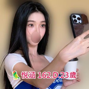 <span style="font-weight:bold; color:#5500DD;">出沒地區:台北外送茶</span><br /> <span style="font-weight:bold; color:#5500DD;">資料：🦜悅涵</span><br /> <span style="font-weight:bold; color:#06f;">特色：162.D.23歲</span><br />