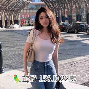<span style="font-weight:bold; color:#5500DD;">出沒地區:台北外送茶</span><br /> <span style="font-weight:bold; color:#5500DD;">資料：🦜芷綺 158.D.22歲</span><br /> <span style="font-weight:bold; color:#06f;">特色：🐻銷魂凹凸的曲線🐻抖動美體</span><br />