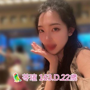 <span style="font-weight:bold; color:#5500DD;">出沒地區:台北外送茶</span><br /> <span style="font-weight:bold; color:#5500DD;">資料：🦜苓瑄</span><br /> <span style="font-weight:bold; color:#06f;">特色：163.D.22歲</span><br />