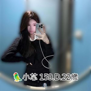 <span style="font-weight:bold; color:#5500DD;">出沒地區:桃園外送茶</span><br /> <span style="font-weight:bold; color:#5500DD;">資料：🦜小芯 159.D.22歲 </span><br /> <span style="font-weight:bold; color:#06f;">特色：🐻胸前風光 🐻人美有性格</span><br />