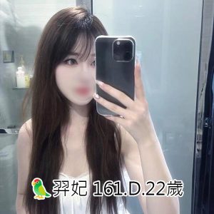 <span style="font-weight:bold; color:#5500DD;">出沒地區:桃園外送茶</span><br /> <span style="font-weight:bold; color:#5500DD;">資料：🦜羿妃 161.D.22歲</span><br /> <span style="font-weight:bold; color:#06f;">特色：🐻驕傲翹臀🐻翹臀</span><br />