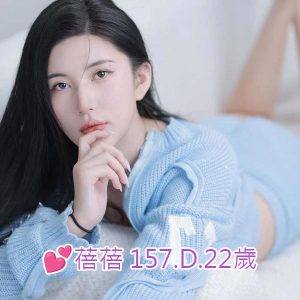 <span style="font-weight:bold; color:#5500DD;">出沒地區:台中外送茶</span><br /> <span style="font-weight:bold; color:#5500DD;">資料： 💕蓓蓓 </span><br /> <span style="font-weight:bold; color:#06f;">特色：157.D.22歲</span><br />