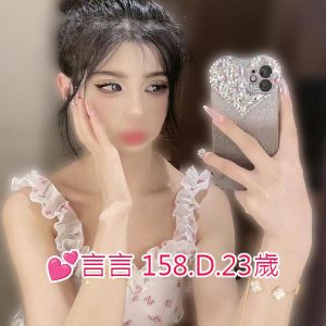 <span style="font-weight:bold; color:#5500DD;">出沒地區:台中外送茶</span><br /> <span style="font-weight:bold; color:#5500DD;">資料：💞皮皮</span><br /> <span style="font-weight:bold; color:#06f;">特色：164.D.22歲</span><br />
