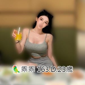 <span style="font-weight:bold; color:#5500DD;">出沒地區:台中外送茶</span><br /> <span style="font-weight:bold; color:#5500DD;">資料：🦜乖乖</span><br /> <span style="font-weight:bold; color:#06f;">特色：163.D.23歲</span><br />