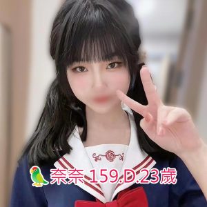 <span style="font-weight:bold; color:#5500DD;">出沒地區:台中外送茶</span><br /> <span style="font-weight:bold; color:#5500DD;">資料：🦜奈奈</span><br /> <span style="font-weight:bold; color:#06f;">特色：159.D.23歲</span><br />
