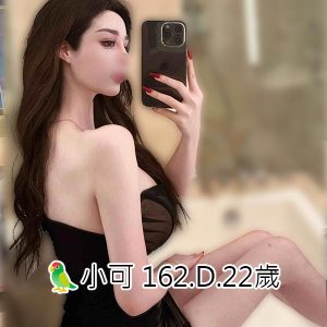 <span style="font-weight:bold; color:#5500DD;">出沒地區:台中外送茶</span><br /> <span style="font-weight:bold; color:#5500DD;">資料： 🦜小可</span><br /> <span style="font-weight:bold; color:#06f;">特色：162.D.22歲</span><br />