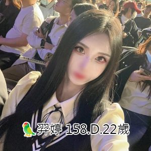 <span style="font-weight:bold; color:#5500DD;">出沒地區:台中外送茶</span><br /> <span style="font-weight:bold; color:#5500DD;">資料：🦜羿婷 158.D.22歲</span><br /> <span style="font-weight:bold; color:#06f;">特色：🐻氣質出眾🐻前凸後翹</span><br />