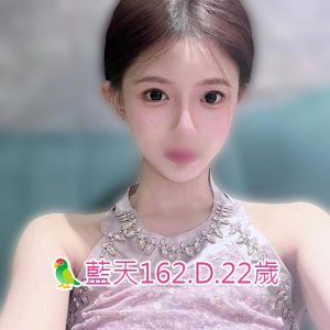 <span style="font-weight:bold; color:#5500DD;">出沒地區:台中外送茶</span><br /> <span style="font-weight:bold; color:#5500DD;">資料：🦜藍天</span><br /> <span style="font-weight:bold; color:#06f;">特色：162.D.22歲</span><br />