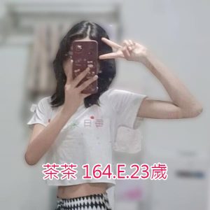 <span style="font-weight:bold; color:#5500DD;">地區:台南外送茶</span><br /> <span style="font-weight:bold; color:#5500DD;">暱稱:💕茶茶</span><br /> <span style="font-weight:bold; color:#CC00CC;">外約密碼:164.E.23歲</span><br />