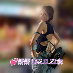 <span style="font-weight:bold; color:#5500DD;">出沒地區:台南外送茶</span><br /> <span style="font-weight:bold; color:#5500DD;">資料：💕妍妍 </span><br /> <span style="font-weight:bold; color:#06f;">特色：162.D.22歲 </span><br />