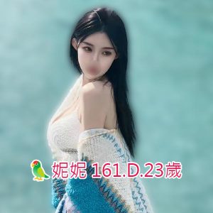 <span style="font-weight:bold; color:#5500DD;">出沒地區:台南外送茶</span><br /> <span style="font-weight:bold; color:#5500DD;">資料：🦜妮妮</span><br /> <span style="font-weight:bold; color:#06f;">特色：161.D.23歲</span><br />