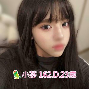 <span style="font-weight:bold; color:#5500DD;">出沒地區:桃園外送茶</span><br /> <span style="font-weight:bold; color:#5500DD;">資料：🦜小雞 </span><br /> <span style="font-weight:bold; color:#06f;">特色：158.D.22歲</span><br />
