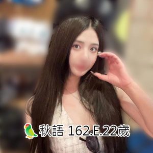 <span style="font-weight:bold; color:#5500DD;">出沒地區:台南外送茶</span><br /> <span style="font-weight:bold; color:#5500DD;">資料：🦜秋語 162.E.22歲</span><br /> <span style="font-weight:bold; color:#06f;">特色：🐻打扮超性感 🐻飽滿美乳 </span><br />