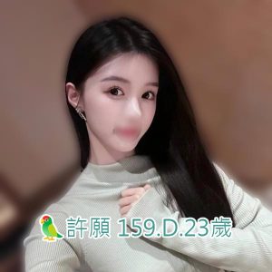 <span style="font-weight:bold; color:#5500DD;">出沒地區:台中外送茶</span><br /> <span style="font-weight:bold; color:#5500DD;">資料：🦜邦妮</span><br /> <span style="font-weight:bold; color:#06f;">特色：166.D.23歲</span><br />