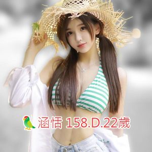 <span style="font-weight:bold; color:#5500DD;">出沒地區:高雄外送茶</span><br /> <span style="font-weight:bold; color:#5500DD;">資料：🦜涵恬 158.D.22歲巧</span><br /> <span style="font-weight:bold; color:#06f;">特色：🐻甜美可愛🐻個性溫順乖</span><br />