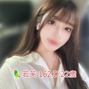 <span style="font-weight:bold; color:#5500DD;">出沒地區:高雄外送茶</span><br /> <span style="font-weight:bold; color:#5500DD;">資料：🦜若芙 162.D.22歲</span><br /> <span style="font-weight:bold; color:#06f;">特色：🐻精緻臉蛋🐻皮膚超嫩</span><br />