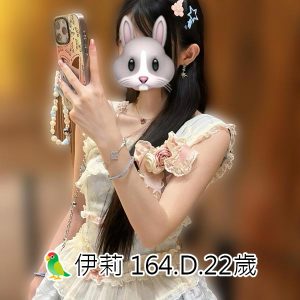 <span style="font-weight:bold; color:#5500DD;">出沒地區:台北外送茶</span><br /> <span style="font-weight:bold; color:#5500DD;">資料：🦜伊莉 164.D.22歲</span><br /> <span style="font-weight:bold; color:#06f;">特色：🐻性感嫵媚🐻濃濃乳香</span><br />