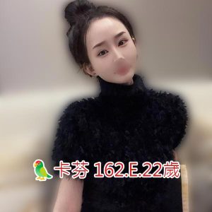 <span style="font-weight:bold; color:#5500DD;">出沒地區:台北外送茶</span><br /> <span style="font-weight:bold; color:#5500DD;">資料：🦜卡芬 162.E.22歲</span><br /> <span style="font-weight:bold; color:#06f;">特色：🐻氣質女神🐻熱情主動</span><br />