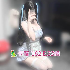 <span style="font-weight:bold; color:#5500DD;">出沒地區:台北外送茶</span><br /> <span style="font-weight:bold; color:#5500DD;">資料：🦜卡蘿 162.E.22歲</span><br /> <span style="font-weight:bold; color:#06f;">特色：🐻深不見底的濠溝🐻火辣誘人的美體</span><br />