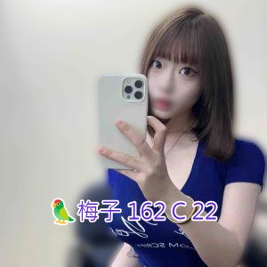 <span style="font-weight:bold; color:#5500DD;">出沒地區:台北外送茶</span><br /> <span style="font-weight:bold; color:#5500DD;">資料：🦜梅子 162 C 22</span><br /> <span style="font-weight:bold; color:#06f;">特色：🐻可愛無害🐻性感美體</span><br />