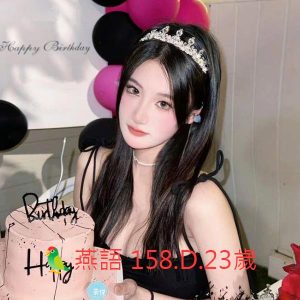 <span style="font-weight:bold; color:#5500DD;">出沒地區:台北外送茶</span><br /> <span style="font-weight:bold; color:#5500DD;">資料：🦜燕語 158.D.23歲</span><br /> <span style="font-weight:bold; color:#06f;">特色：🐻性感有趣 🐻身材好戰績</span><br />