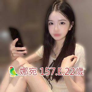 <span style="font-weight:bold; color:#5500DD;">出沒地區:桃園外送茶</span><br /> <span style="font-weight:bold; color:#5500DD;">資料：🦜娜宛 157.E.22歲</span><br /> <span style="font-weight:bold; color:#06f;">特色：🐻細肩帶背心🐻誘人的事業線</span><br />