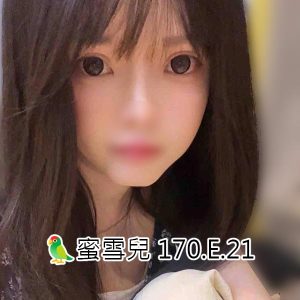 <span style="font-weight:bold; color:#5500DD;">出沒地區:桃園外送茶</span><br /> <span style="font-weight:bold; color:#5500DD;">資料：🦜蜜雪兒 170.E.21</span><br /> <span style="font-weight:bold; color:#06f;">特色：🐻全新新人兼職🐻超長美腿</span><br />