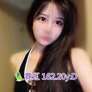 <span style="font-weight:bold; color:#5500DD;">出沒地區:桃園外送茶</span><br /> <span style="font-weight:bold; color:#5500DD;">資料：🦜霓虹 162.20y.D</span><br /> <span style="font-weight:bold; color:#06f;">特色：🐻完美的曲線🐻彎腰就傾洩</span><br />