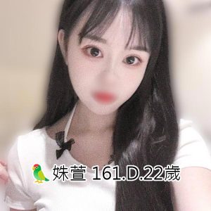 <span style="font-weight:bold; color:#5500DD;">出沒地區:台中外送茶</span><br /> <span style="font-weight:bold; color:#5500DD;">資料：🦜姝萱 161.D.22歲</span><br /> <span style="font-weight:bold; color:#06f;">特色：🐻濕身誘惑🐻畫面邪惡</span><br />