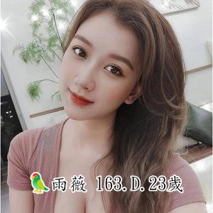 <span style="font-weight:bold; color:#5500DD;">出沒地區:台中外送茶</span><br /> <span style="font-weight:bold; color:#5500DD;">資料：🦜雨薇 163.D.23歲</span><br /> <span style="font-weight:bold; color:#06f;">特色：🐻雪白肌膚🐻高挑長腿</span><br />