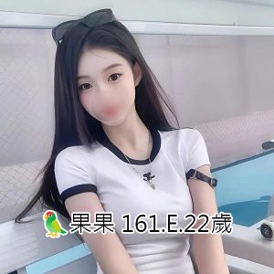 <span style="font-weight:bold; color:#5500DD;">出沒地區:台南外送茶</span><br /> <span style="font-weight:bold; color:#5500DD;">資料：🦜果果 161.E.22歲</span><br /> <span style="font-weight:bold; color:#06f;">特色：🐻圓潤翹臀🐻性感曲線</span><br />