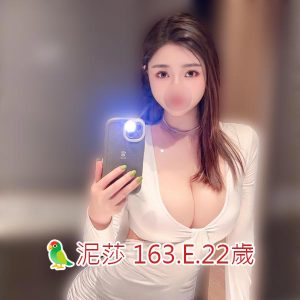 <span style="font-weight:bold; color:#5500DD;">出沒地區:台南外送茶</span><br /> <span style="font-weight:bold; color:#5500DD;">資料：🦜泥莎 163.E.22歲</span><br /> <span style="font-weight:bold; color:#06f;">特色：🐻甜美可愛🐻稚嫩有料</span><br />
