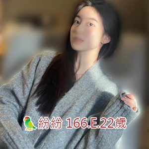 <span style="font-weight:bold; color:#5500DD;">出沒地區:台南外送茶</span><br /> <span style="font-weight:bold; color:#5500DD;">資料：🦜紛紛 166.E.22歲</span><br /> <span style="font-weight:bold; color:#06f;">特色：🐻可愛甜心🐻很會撒嬌</span><br />