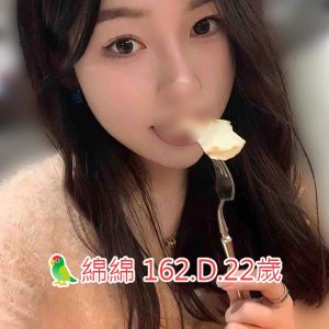 <span style="font-weight:bold; color:#5500DD;">出沒地區:台南外送茶</span><br /> <span style="font-weight:bold; color:#5500DD;">資料：🦜綿綿 162.D.22歲</span><br /> <span style="font-weight:bold; color:#06f;">特色：🐻甜甜戀愛🐻可愛超棒</span><br />