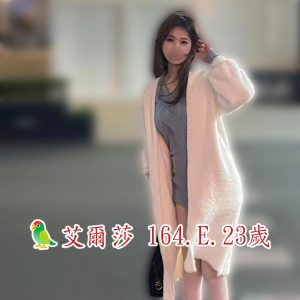 <span style="font-weight:bold; color:#5500DD;">出沒地區:台南外送茶</span><br /> <span style="font-weight:bold; color:#5500DD;">資料：🦜艾爾莎 164.E.23歲</span><br /> <span style="font-weight:bold; color:#06f;">特色：🐻跳舞很迷人🐻超養眼的屁股蛋</span><br />