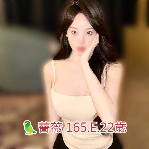 <span style="font-weight:bold; color:#5500DD;">出沒地區:台南外送茶</span><br /> <span style="font-weight:bold; color:#5500DD;">資料：🦜薔薇 165.E.22歲</span><br /> <span style="font-weight:bold; color:#06f;">特色：🐻清純水嫩🐻溫柔可愛</span><br />