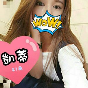 <span style="font-weight:bold; color:#5500DD;">出沒地區:高雄外送茶</span><br /> <span style="font-weight:bold; color:#5500DD;">資料：🦜凱蒂 163.C.21歲</span><br /> <span style="font-weight:bold; color:#06f;">特色：🐻性感熱情🐻頂級美顏</span><br />