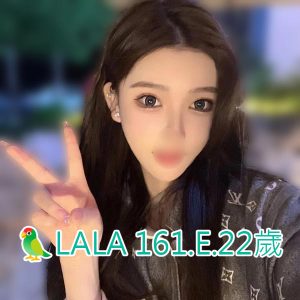 <span style="font-weight:bold; color:#5500DD;">出沒地區:高雄外送茶</span><br /> <span style="font-weight:bold; color:#5500DD;">資料：🦜LALA 161.E.22歲</span><br /> <span style="font-weight:bold; color:#06f;">特色：🐻皮膚白皙🐻膚白清純</span><br />