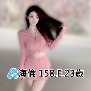 <span style="font-weight:bold; color:#5500DD;">出沒地區:高雄外送茶</span><br /> <span style="font-weight:bold; color:#5500DD;">資料：💦海倫 158.E.23歲</span><br /> <span style="font-weight:bold; color:#06f;">特色：🦋豐滿的美乳🦋小鳥依人</span><br />