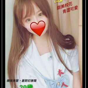<span style="font-weight:bold; color:#5500DD;">出沒地區:台北外送茶</span><br /> <span style="font-weight:bold; color:#5500DD;">資料：🦜恩恩 171.D.20歲</span><br /> <span style="font-weight:bold; color:#06f;">特色：🐻雪乳渾圓堅挺🐻震撼老司機</span><br />