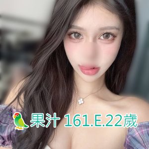 <span style="font-weight:bold; color:#5500DD;">出沒地區:台北外送茶</span><br /> <span style="font-weight:bold; color:#5500DD;">資料：🦜果汁 161.E.22歲</span><br /> <span style="font-weight:bold; color:#06f;">特色：🐻氣質臉蛋🐻完美比例</span><br />