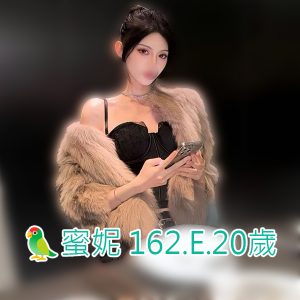 <span style="font-weight:bold; color:#5500DD;">出沒地區:桃園外送茶</span><br /> <span style="font-weight:bold; color:#5500DD;">資料：🦜蜜妮 162.E.20歲</span><br /> <span style="font-weight:bold; color:#06f;">特色：🐻清秀緊緻🐻神情嫵媚</span><br />