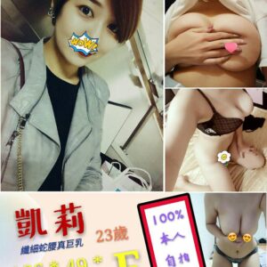 <span style="font-weight:bold; color:#5500DD;">出沒地區:台南外送茶</span><br /> <span style="font-weight:bold; color:#5500DD;">資料：🦜凱莉 166.F.23歲</span><br /> <span style="font-weight:bold; color:#06f;">特色：🐻可愛嬌小🐻個性活潑</span><br />