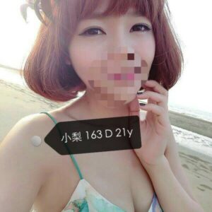 <span style="font-weight:bold; color:#5500DD;">出沒地區:高雄外送茶</span><br /> <span style="font-weight:bold; color:#5500DD;">資料：🦜小梨 163.D.21歲</span><br /> <span style="font-weight:bold; color:#06f;">特色：🐻巨乳纖腰🐻翹臀的線條</span><br />