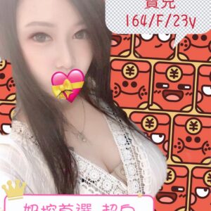 <span style="font-weight:bold; color:#5500DD;">出沒地區:台南外送茶</span><br /> <span style="font-weight:bold; color:#5500DD;">資料：🦜寶兒 164.F.23歲</span><br /> <span style="font-weight:bold; color:#06f;">特色：🐻俏皮小女僕🐻渾圓奶球</span><br />