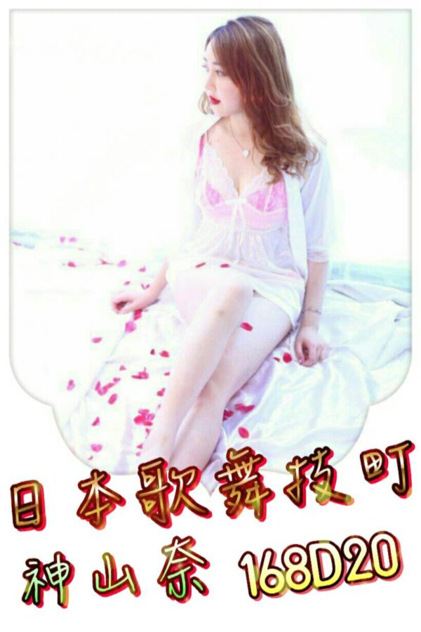 <span style="font-weight:bold; color:#5500DD;">出沒地區:台中外送茶</span><br /><span style="font-weight:bold; color:#5500DD;">資料：💦神山奈 168.D.20</span><br />